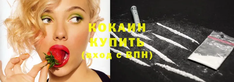 COCAIN Колумбийский  цены   Инта 